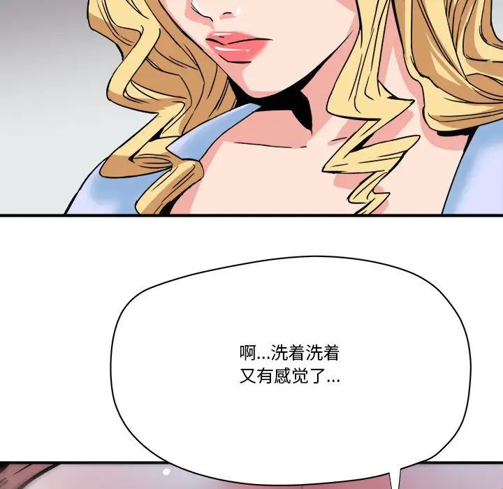梦幻洗车场第21话