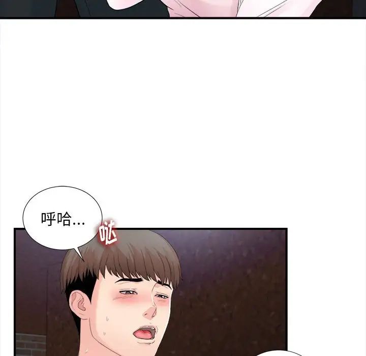 陌生的视线第32话