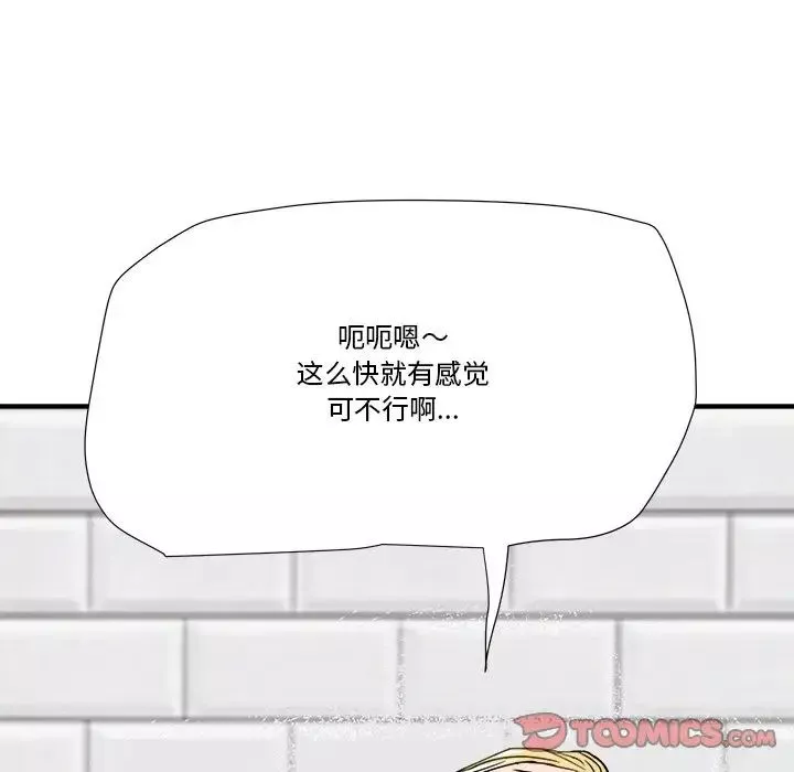 夢幻洗車場第21話