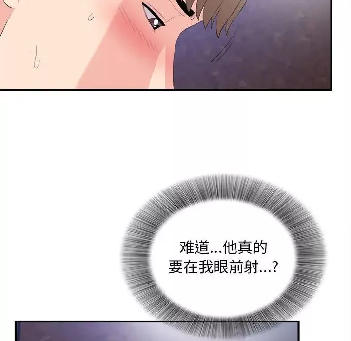 陌生的視線第32話