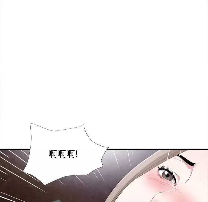 陌生的視線第32話