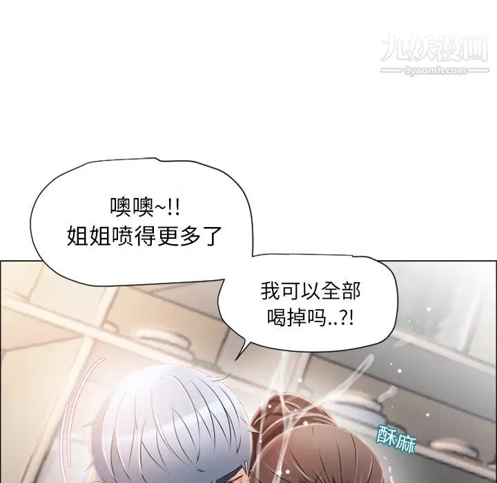 湿乐园第18话