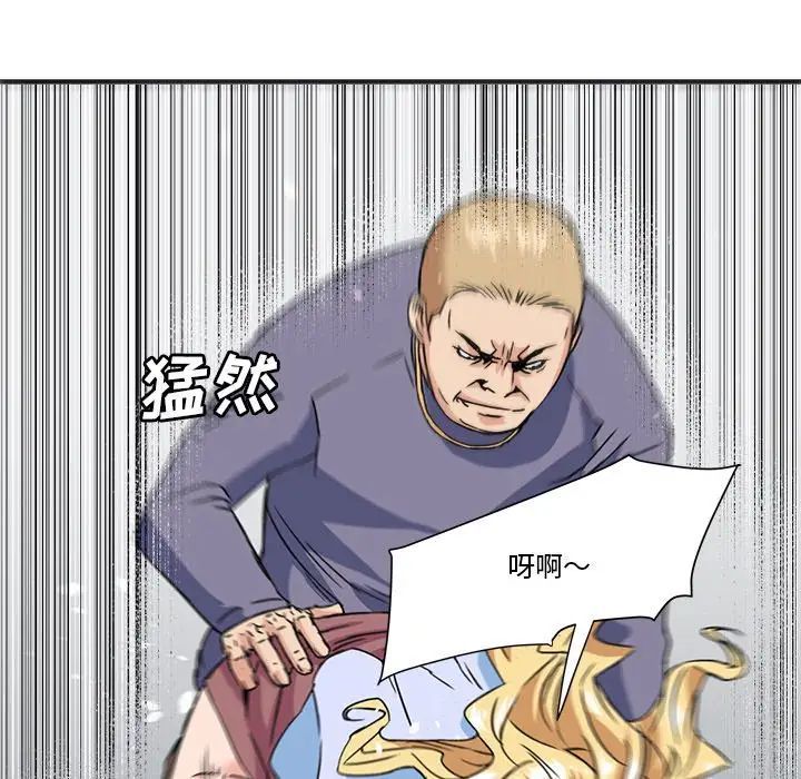 梦幻洗车场第21话