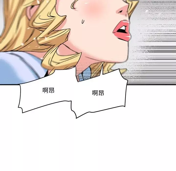 夢幻洗車場第21話