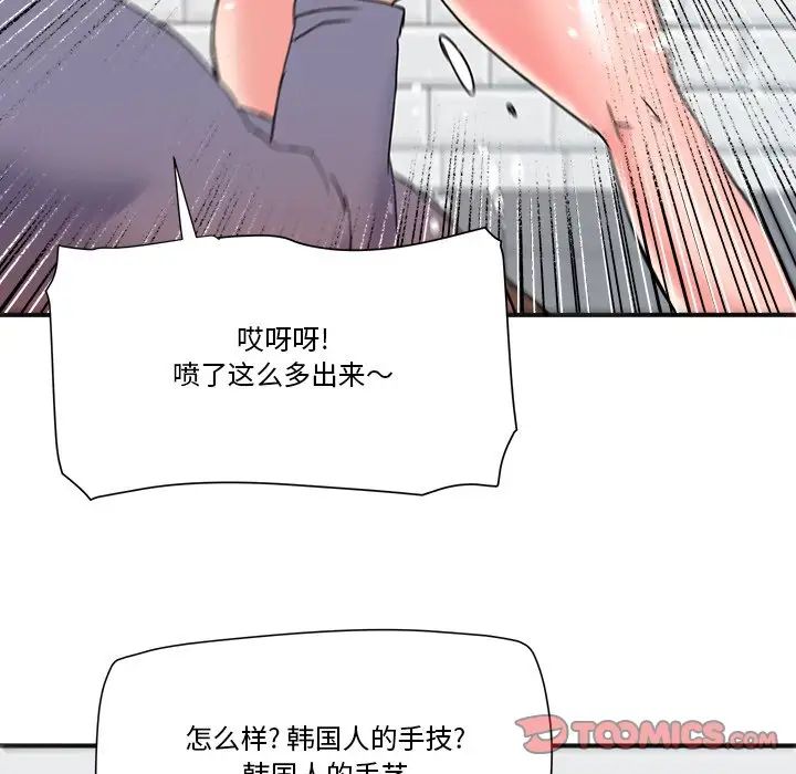 梦幻洗车场第21话