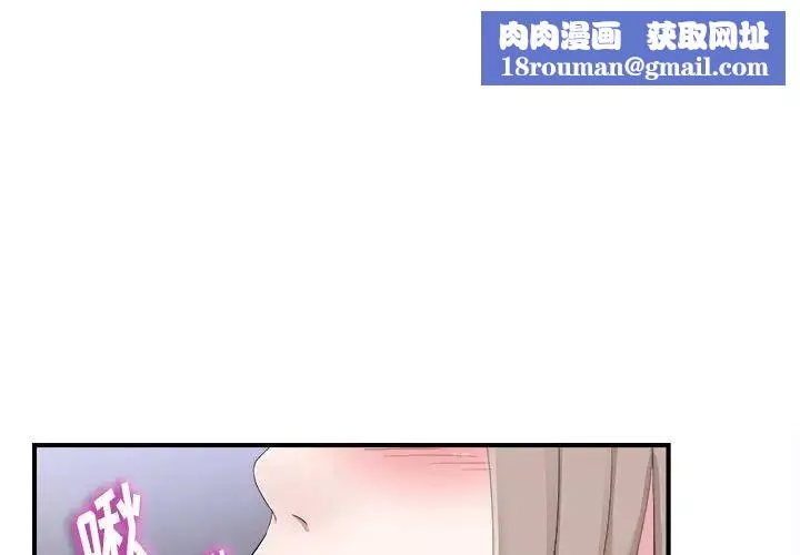 陌生的視線第33話