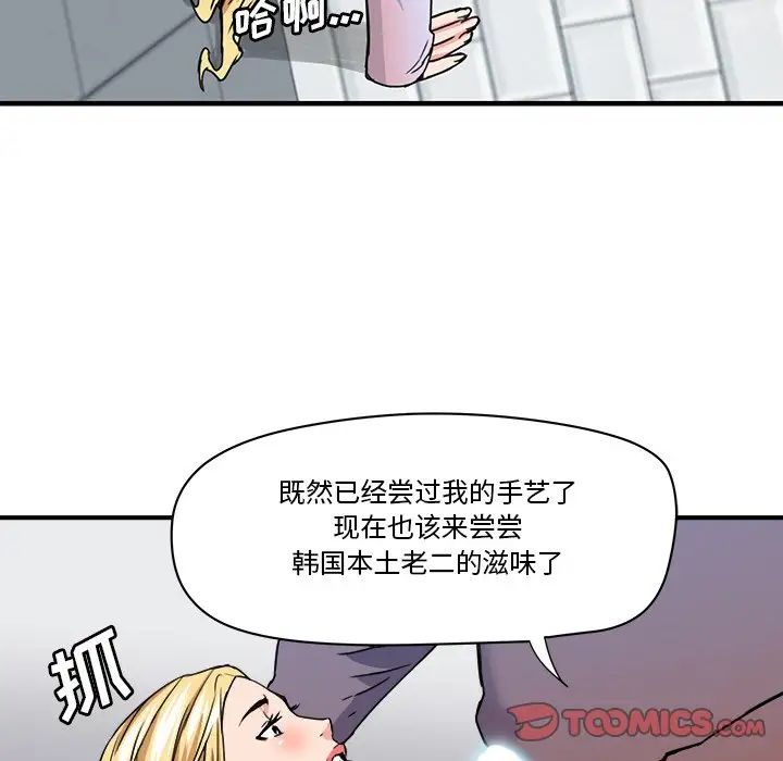 梦幻洗车场第21话
