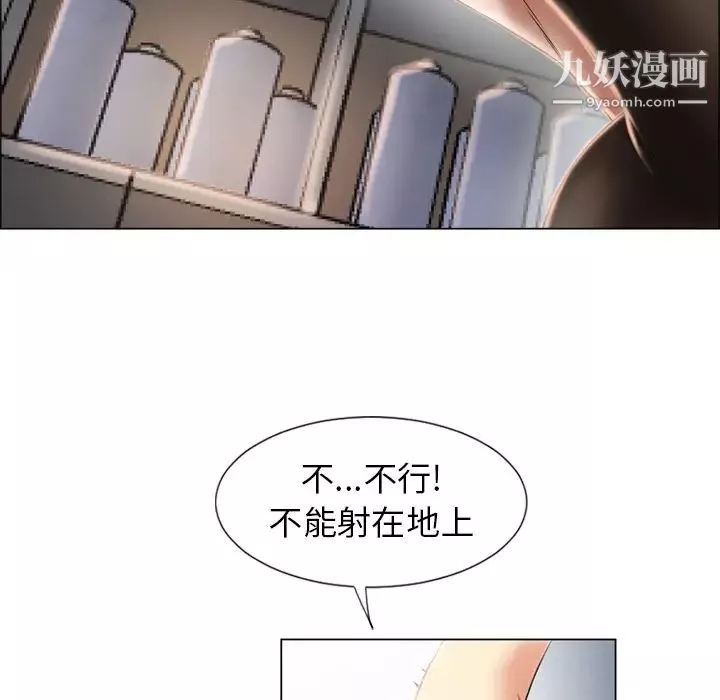 濕樂園第18話