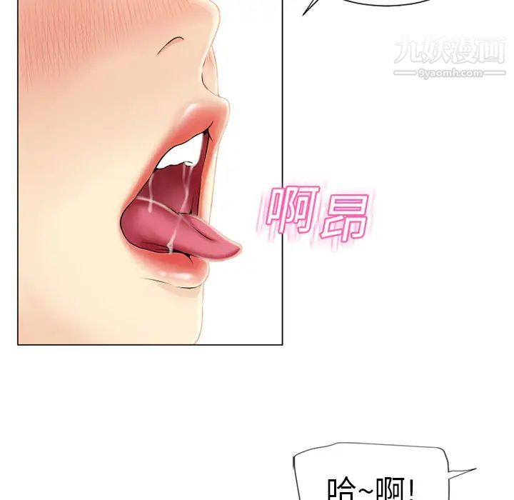 湿乐园第18话