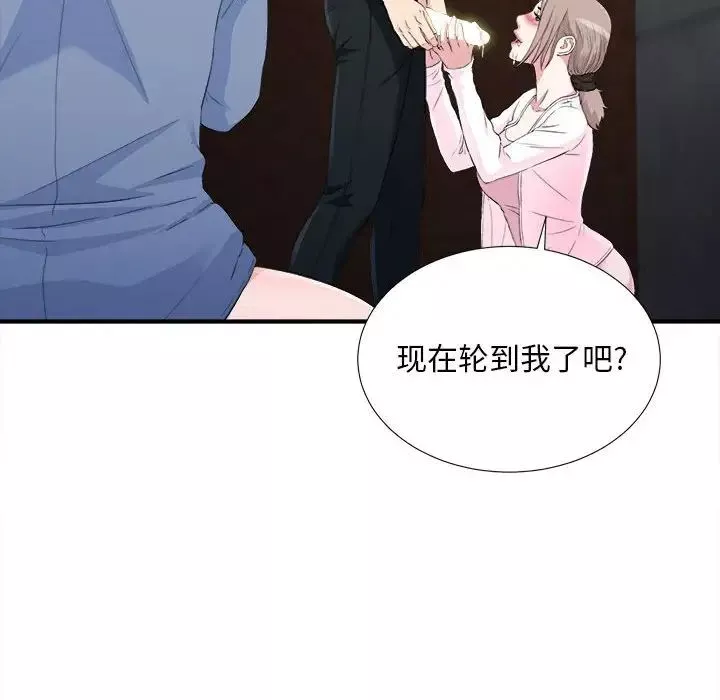 陌生的視線第33話