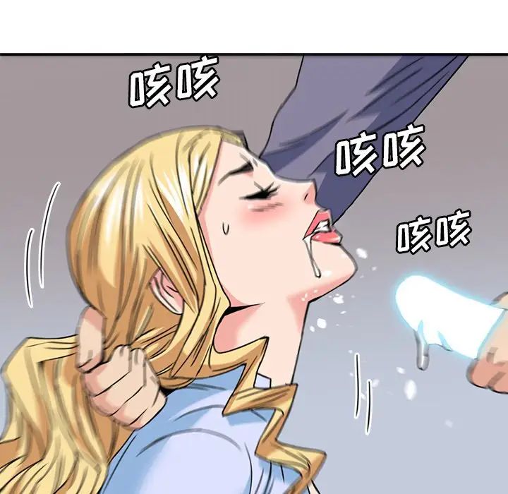 梦幻洗车场第21话