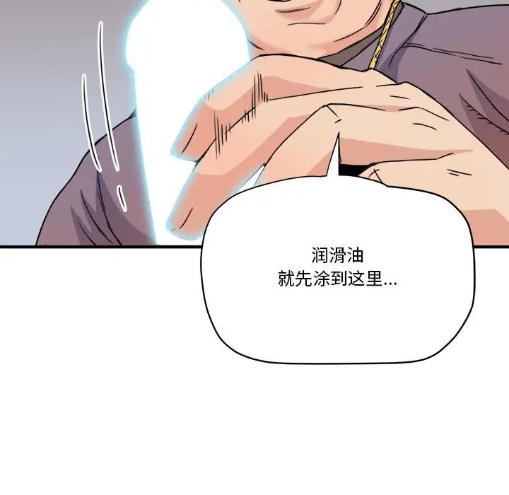 梦幻洗车场第21话