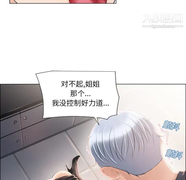 湿乐园第19话
