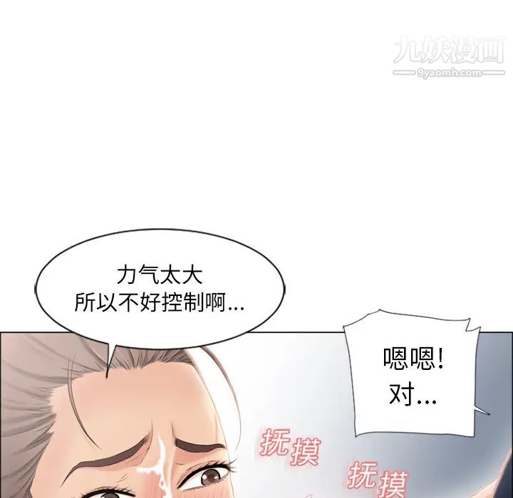 濕樂園第19話