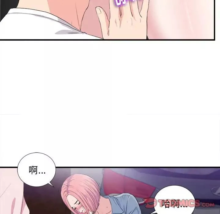 陌生的視線第33話