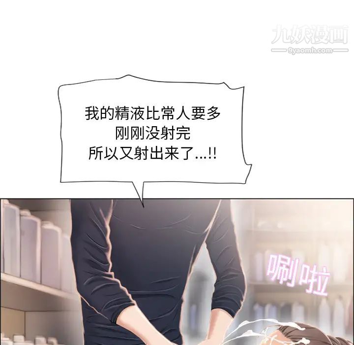 湿乐园第19话