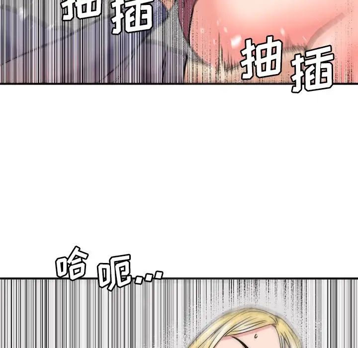 梦幻洗车场第21话