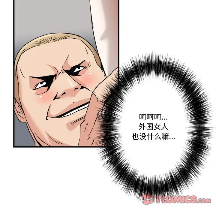 梦幻洗车场第21话