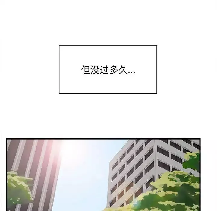 陌生的視線第33話