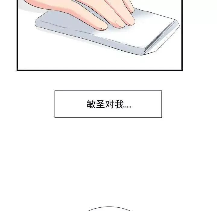 陌生的視線第33話