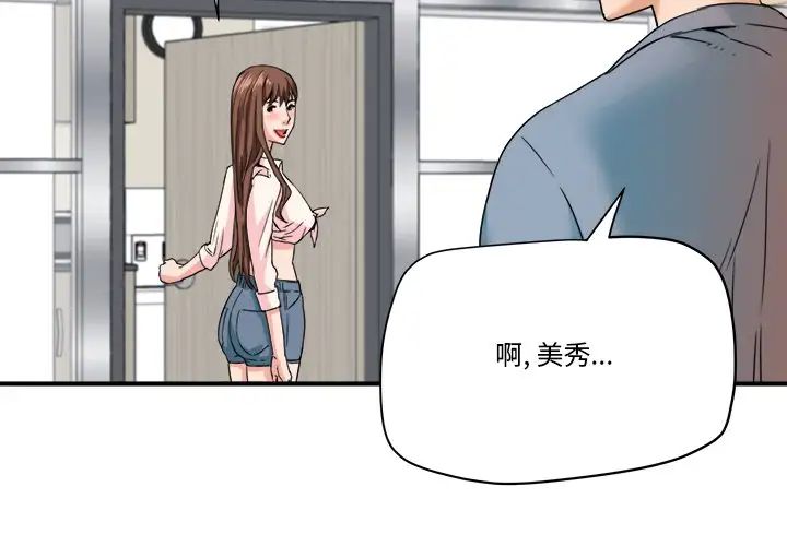 夢幻洗車場第22話