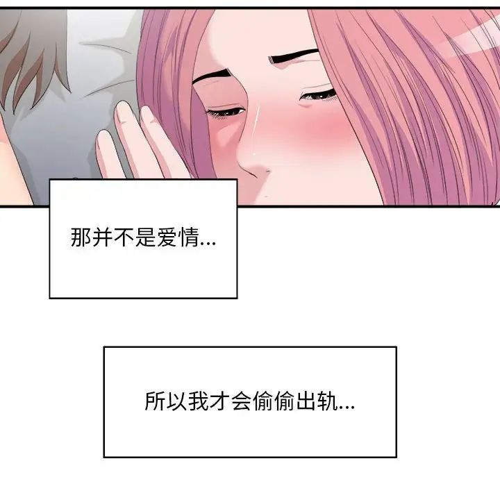 陌生的视线第33话