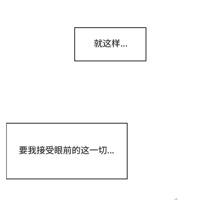 陌生的视线第33话