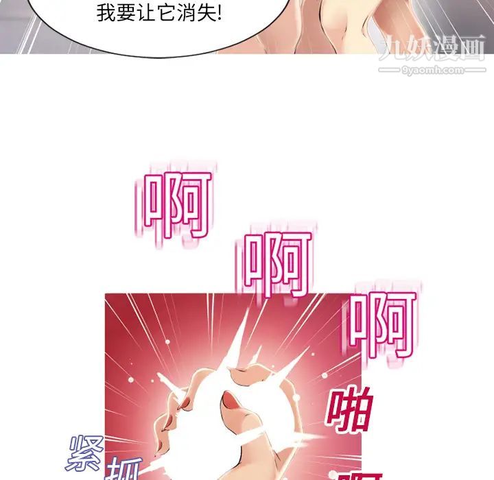 濕樂園第19話