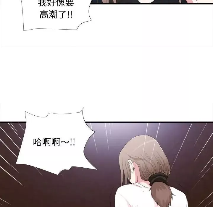 陌生的視線第33話