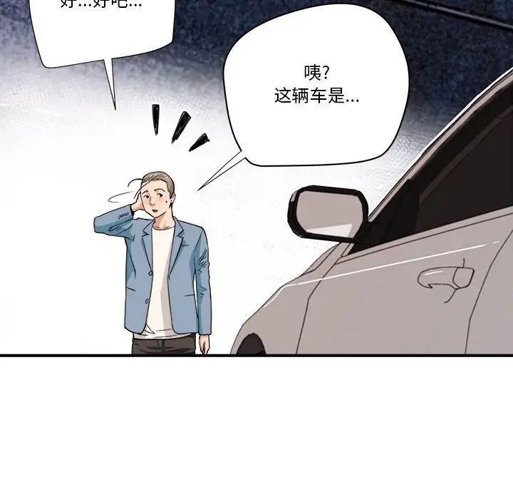 夢幻洗車場第22話