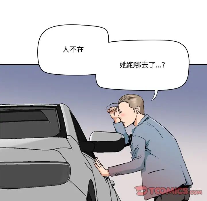 夢幻洗車場第22話
