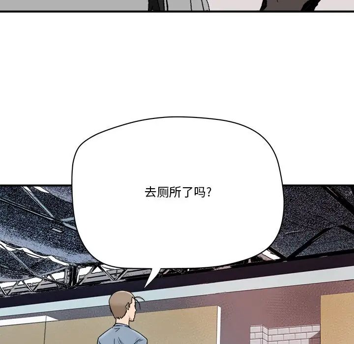 夢幻洗車場第22話