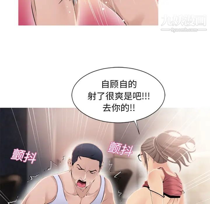 濕樂園第19話