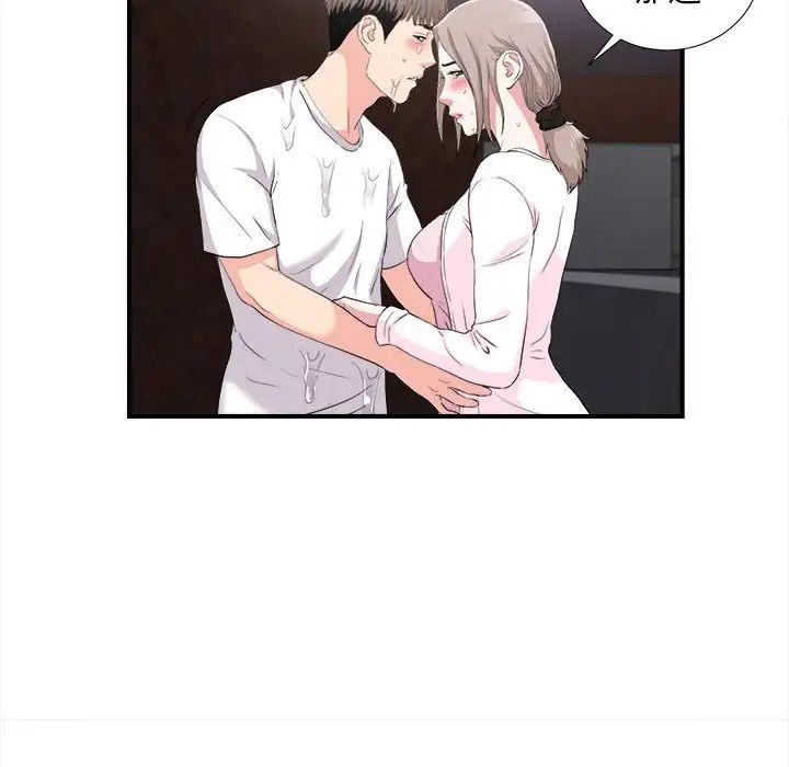 陌生的视线第33话
