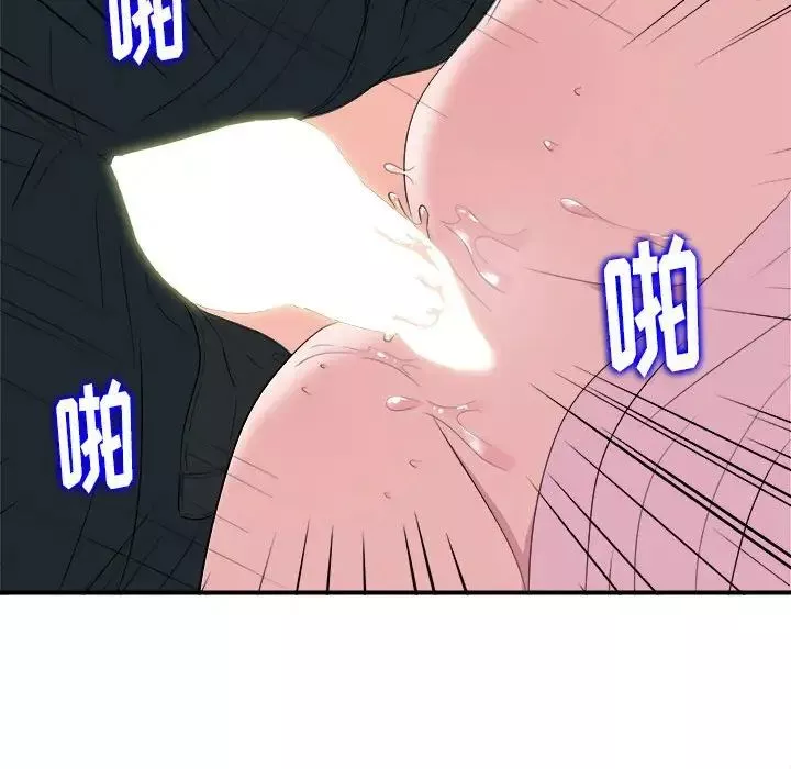 陌生的視線第33話