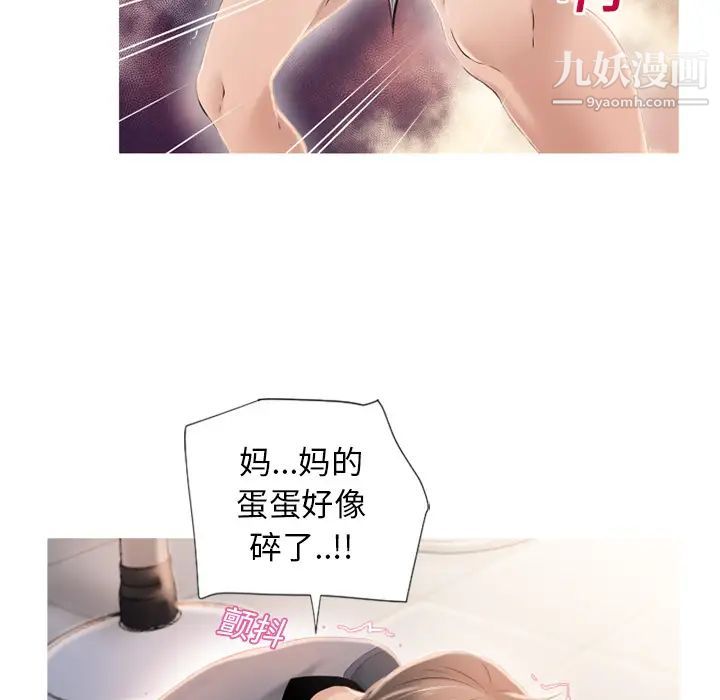 湿乐园第19话