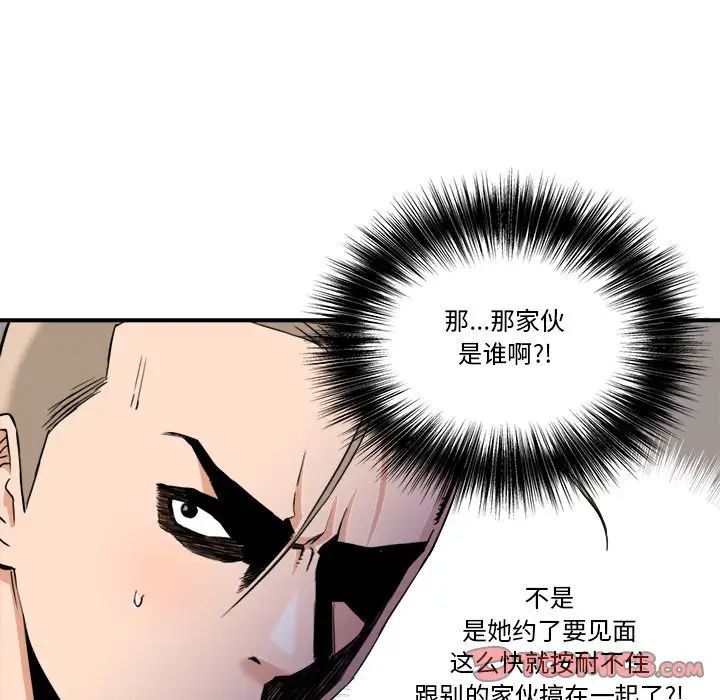 梦幻洗车场第22话