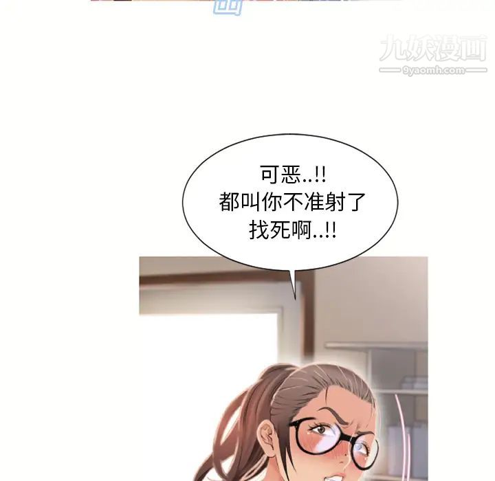 湿乐园第19话