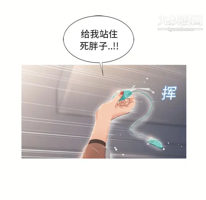 湿乐园第19话