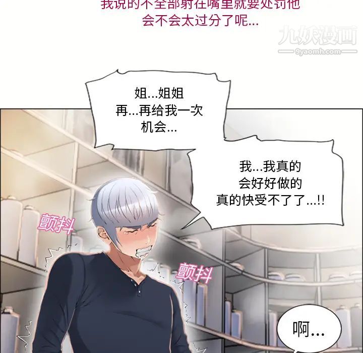 濕樂園第19話