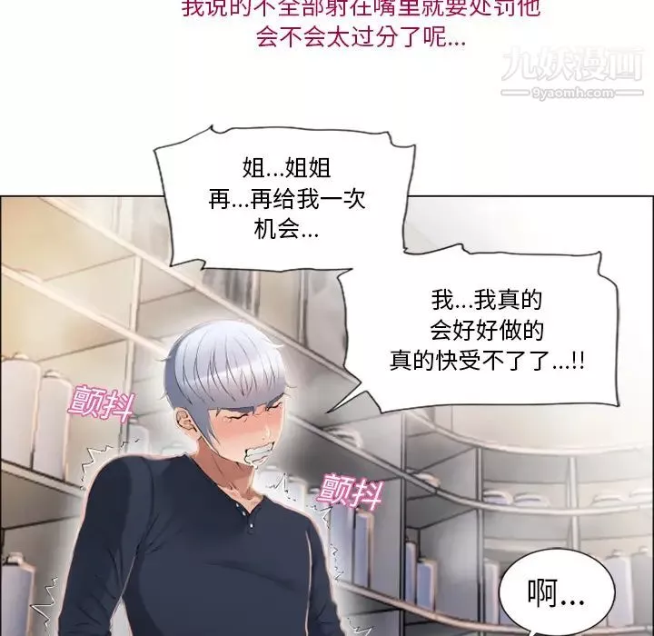 濕樂園第19話