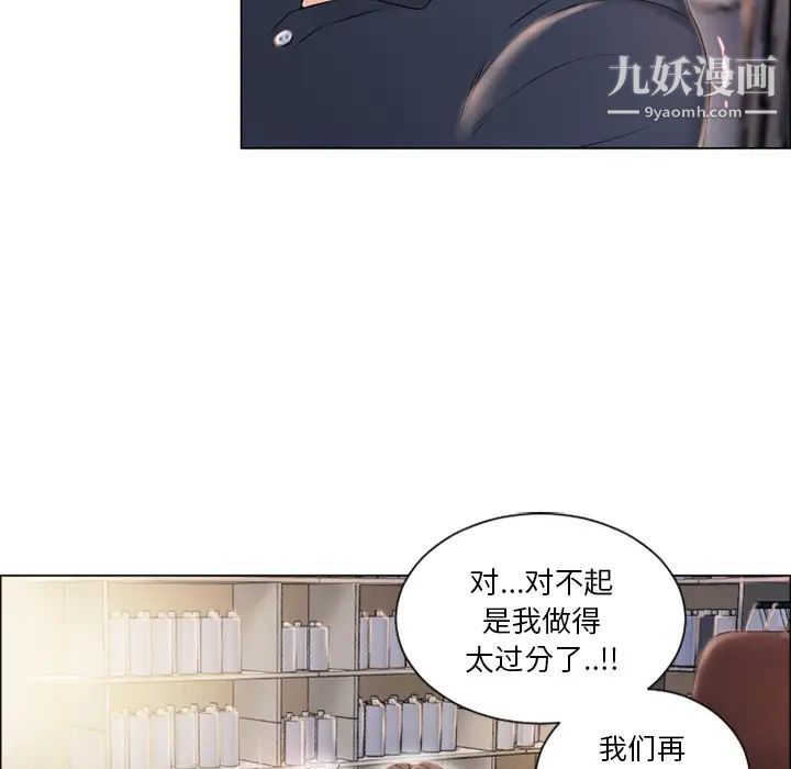濕樂園第19話