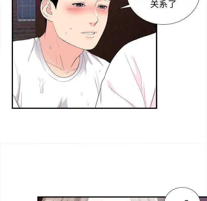 陌生的视线第34话