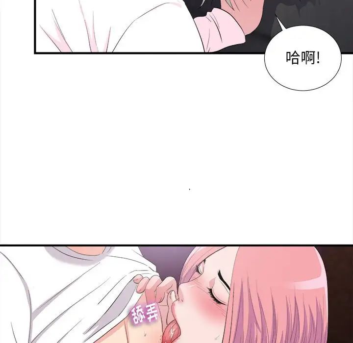 陌生的视线第34话