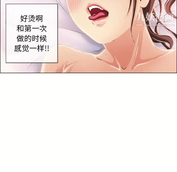湿乐园第20话