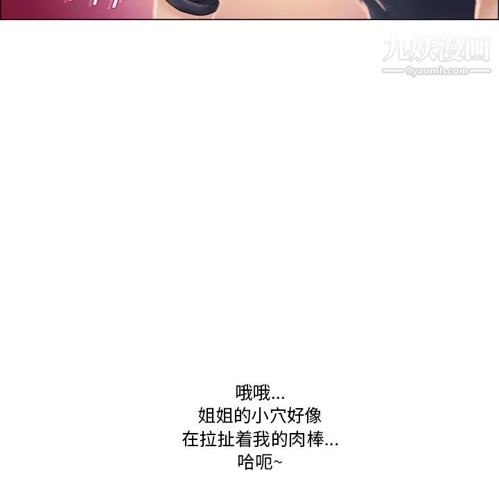 湿乐园第20话