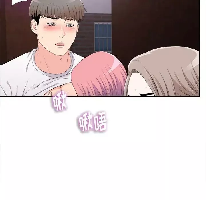 陌生的視線第34話