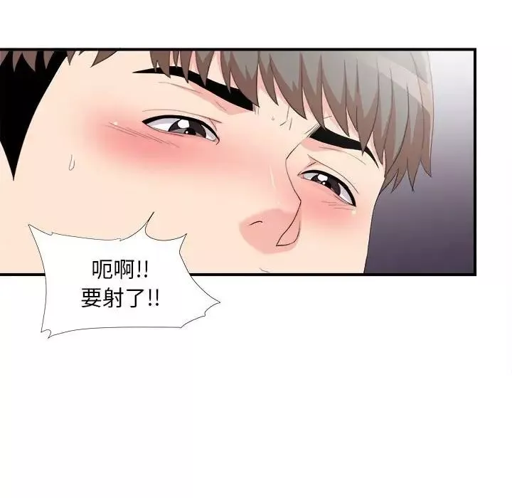 陌生的視線第34話