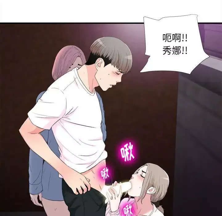 陌生的視線第34話