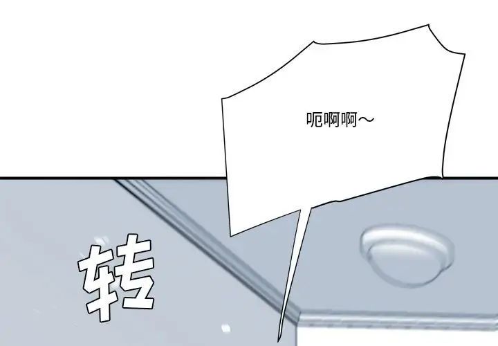 夢幻洗車場第23話